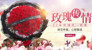山东济宁嘉祥县纸坊镇县坡村鲜花速递